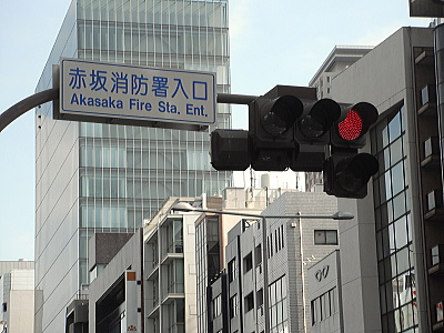 地下鉄銀座線で「外苑前駅」から来院される方3