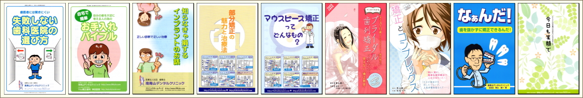 各種無料小冊子プレゼント！