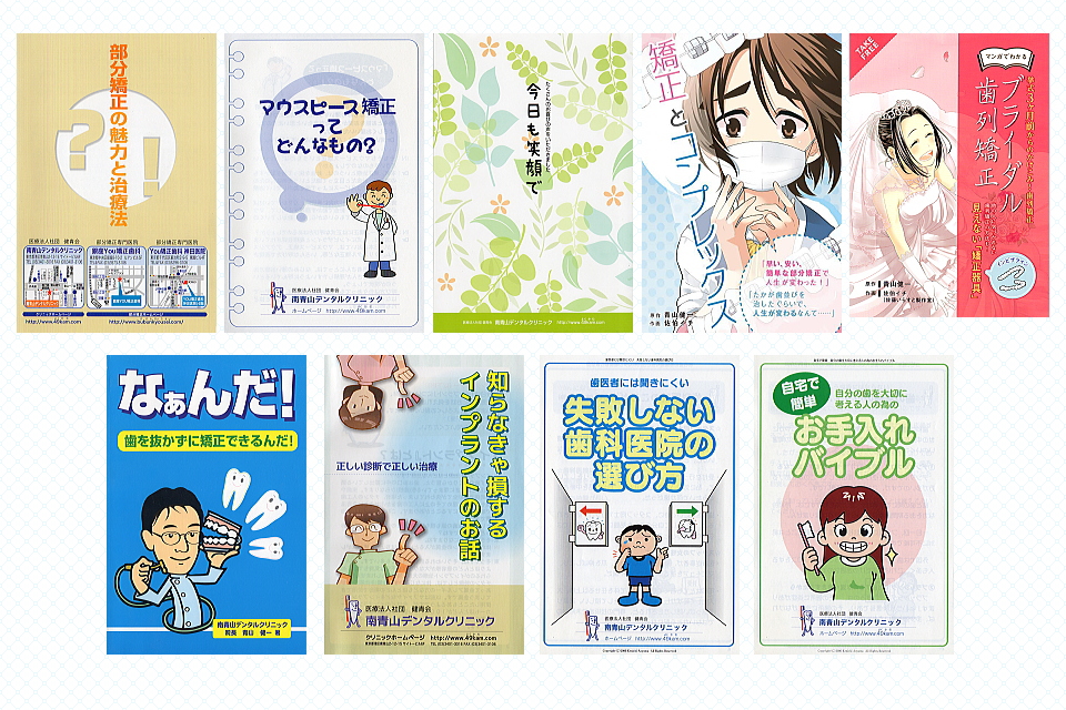資料請求＆小冊子お申し込みフォーム