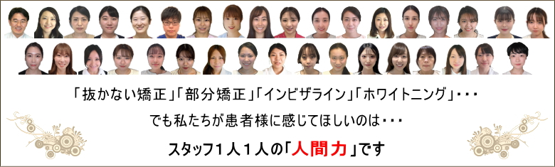 スタッフ写真